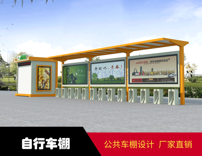 智能公共自行车棚