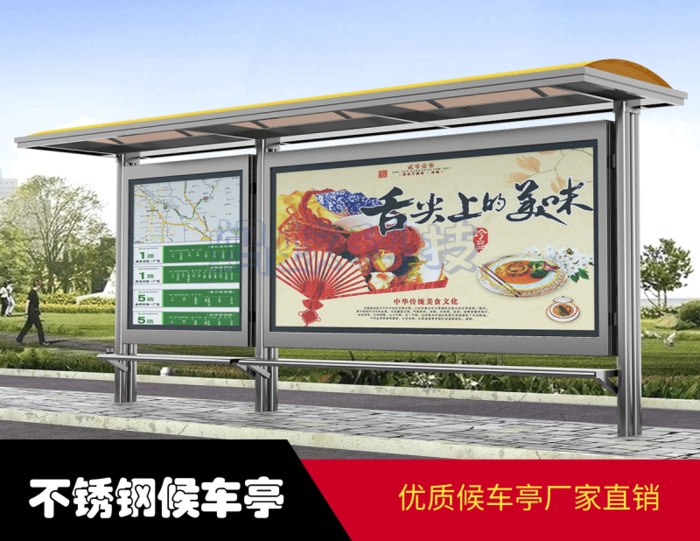 广告公交候车亭