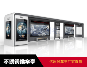 新型公交候车亭