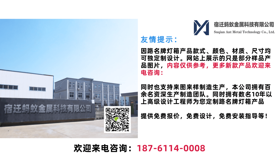 路名牌灯箱.png