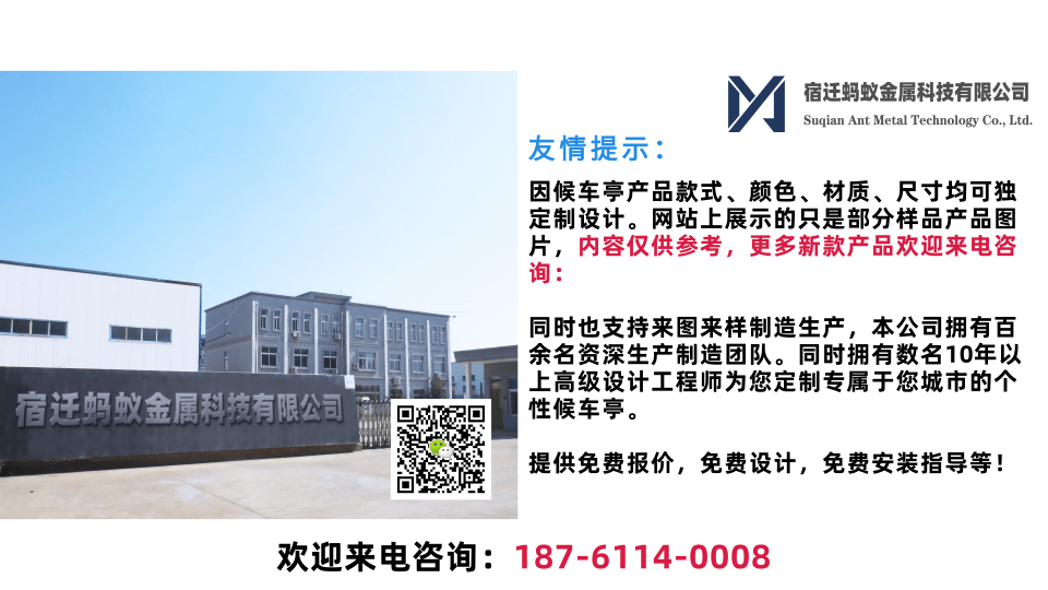 候车亭.png